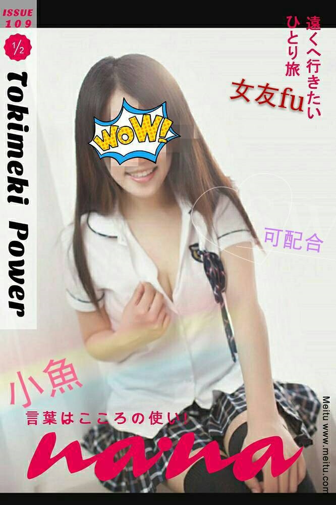 苗栗 大學生 優琪 161|34C|19